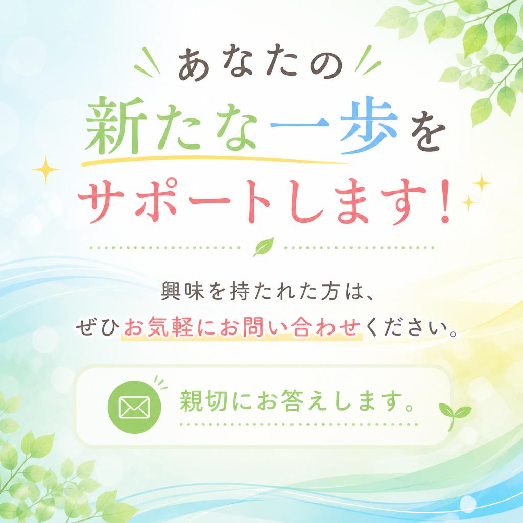 今すぐお問い合わせを！