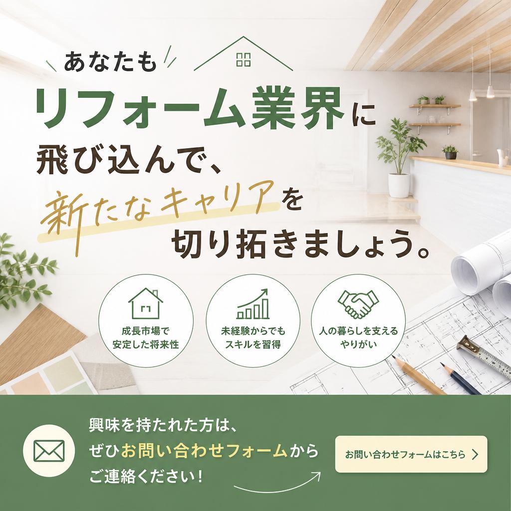 今すぐお問い合わせを！