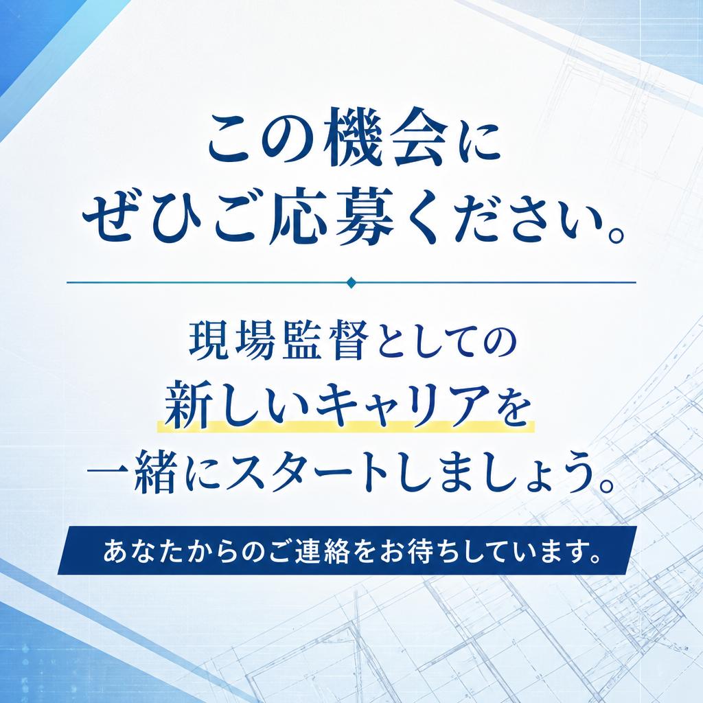 今すぐお問い合わせを！