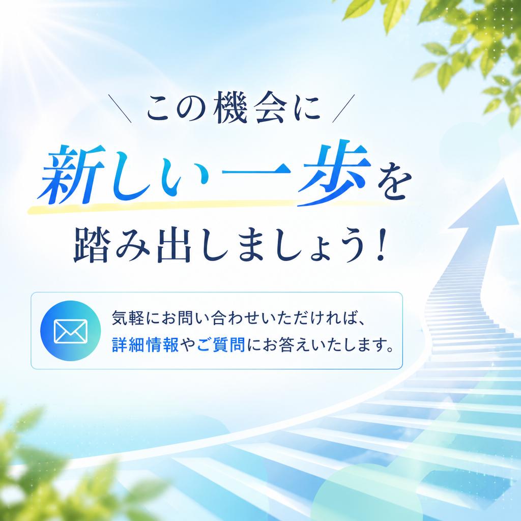 今すぐ応募する理由