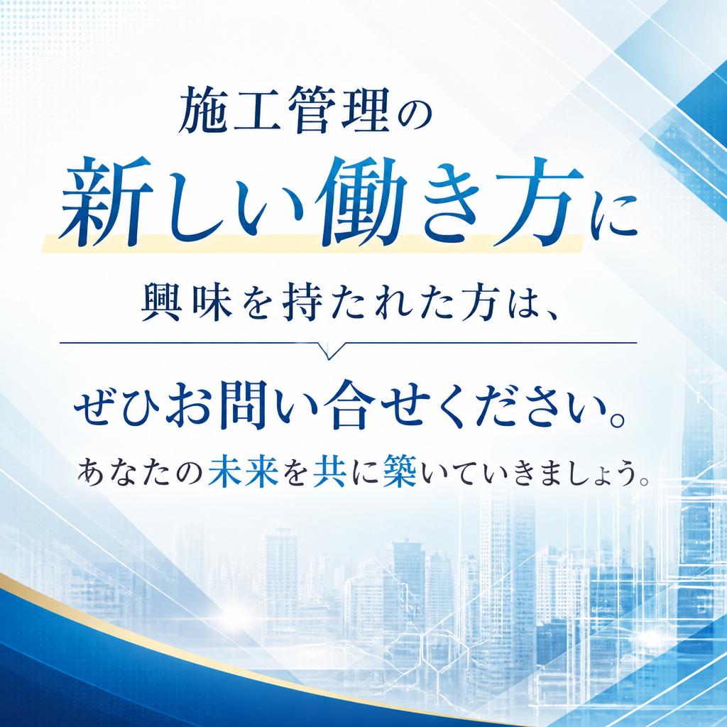 今すぐ問い合わせ！