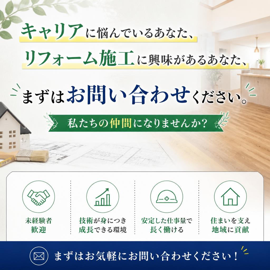 今すぐお問い合わせを！